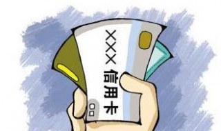 信用卡循环利息计算方法（信用卡 循环利息是什么）