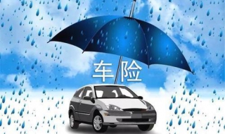 二手车购买车险注意事项有哪些（二手车买车险流程）