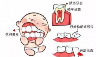 磨牙怎么办（磨牙怎么办 成人）