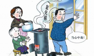 煤气中毒怎么办 发现煤气中毒怎么办