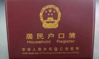 户口本丢了怎么办 户口本丢了怎么办身份证