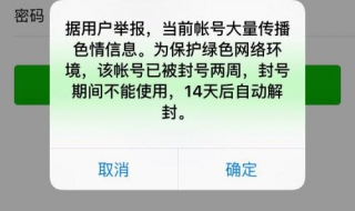 微信被举报了怎么办（微信平台投诉诈骗平台钱可以找回来吗）