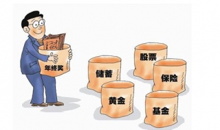 如何做好家庭理财 如何做好家庭理财,提高幸福指数