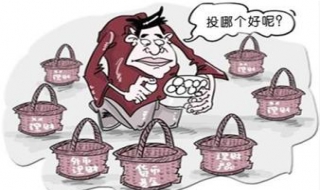 投资理财产品 投资理财产品哪种好