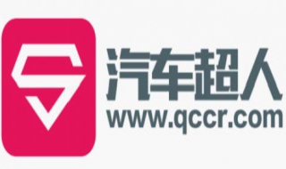 汽车超人解读汽车轮胎保养注意事项（汽车轮胎保养项目）