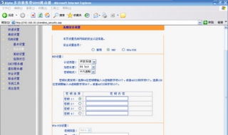阿尔法路由器怎么设置（阿尔法路由器怎么设置密码）