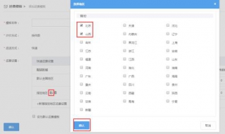 淘宝店铺运费模板怎么设置（淘宝店铺运费模板怎么设置香港运费）