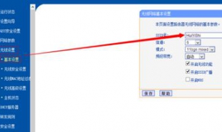 路由器设置提高网速 路由器设置提高网速小技巧