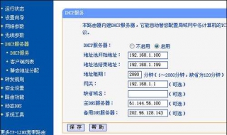 路由器设置方法（荣耀路由器设置方法）