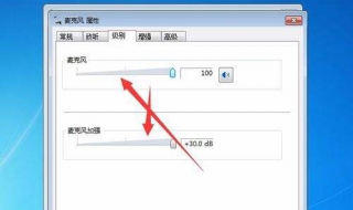 话筒没声音怎么设置 耳机话筒没声音怎么设置