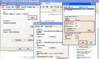 虚拟内存8g怎么设置最好（虚拟内存8g怎么设置最好_8g虚拟内存最好的按设置方法）