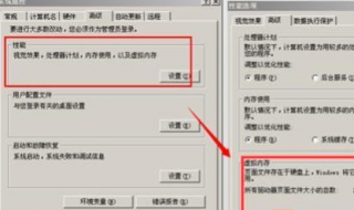 电脑虚拟内存怎么设置（惠普笔记本电脑虚拟内存怎么设置）