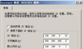电脑ip地址设置（如何找到电脑ip地址设置）