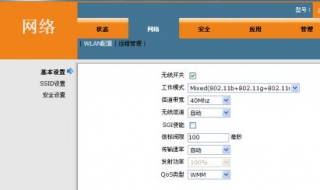 电信猫wifi设置（电信猫怎么设置无线网络）