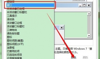 电脑保护眼睛设置（电脑保护眼睛设置win7）