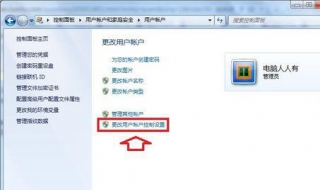 用户账户控制设置（win10用户账户控制设置）