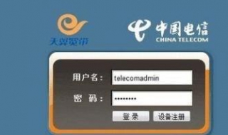 电信光纤猫wifi设置 电信光纤猫无线设置
