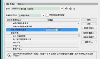 电脑的快捷热键设置（电脑的快捷热键设置在哪里）