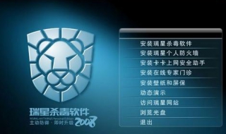瑞星防火墙设置（瑞星防火墙ip规则设置）