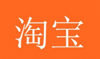 淘宝运费模板怎么设置 淘宝运费模板怎么设置?