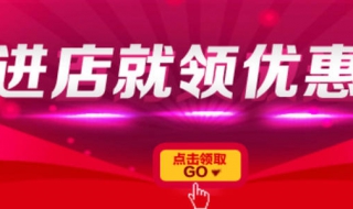 淘宝优惠券怎么设置（淘宝优惠券怎么设置卖家发放）