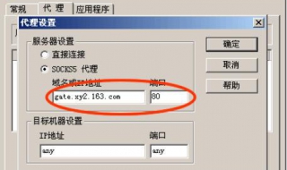 检测代理服务器设置 检测代理服务器设置在哪里
