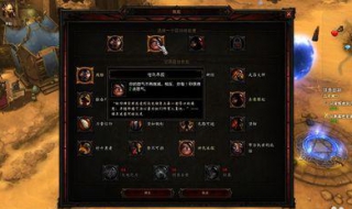 暗黑3技能设置（暗黑3技能设置推荐）