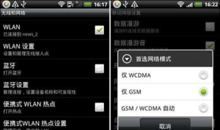 智能手机网络设置 智能手机网络设置在哪里找
