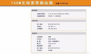 无线路由器怎么设置密码（450m无线路由器怎么设置密码）