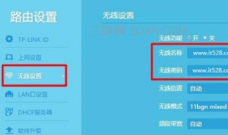 无线路由器密码设置（无线路由器密码设置教程）