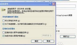 文件夹如何设置密码 excel文件夹如何设置密码