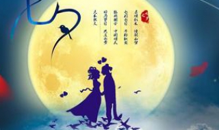 七夕祝福语录大全 七夕祝福语录大全图片
