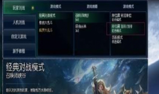 单双排和灵活组排什么区别 单双排和灵活组排什么区别图片