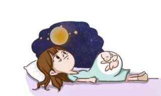 孕妇晚上失眠怎么办 孕妇晚上失眠怎么办?有什么好方法?
