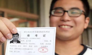 高考准考证丢了怎么办 高考准考证丢了怎么办可以大学报名吗