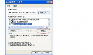 本地连接受限制或无连接怎么办 本地连接受限制无法连接怎么办