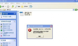 有文件删不掉怎么办（u盘里有文件删不掉怎么办）