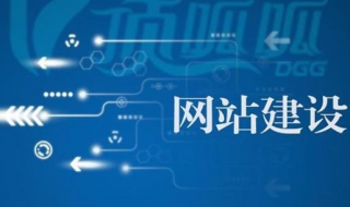 网站建设需要多少钱?（网站搭建一般要多少钱）
