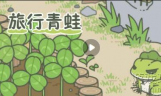 旅行青蛙怎么设置中文