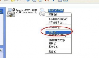 打印机共享设置（打印机共享设置步骤win11）