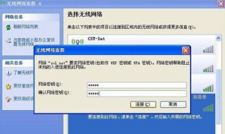 手提电脑如何设置无线上网 手提电脑如何设置无线上网连接