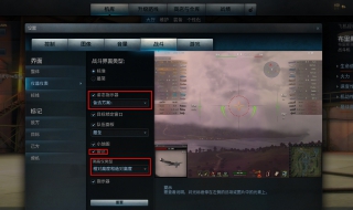 战机世界按键设置 战机世界按键设置教程