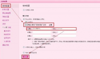 情侣空间怎么设置 情侣空间怎么设置权限
