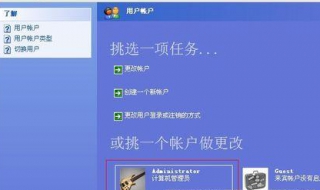 怎样设置电脑的开机密码（怎么设置电脑的开机密码怎么设置）
