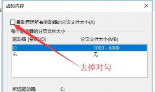 怎样设置虚拟内存（电脑怎样设置虚拟内存）