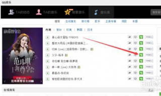 怎样设置qq背景音乐 怎样设置扣扣背景音乐