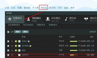怎样免费设置背景音乐 怎样免费设置背景音乐呢