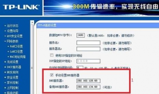 怎么设置dns（华为手机怎么设置dns）