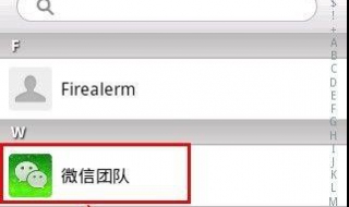 微信在线怎么设置 微信在线怎么设置手机型号