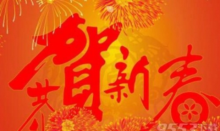 新年祝福语四字 兔年新年祝福语四字